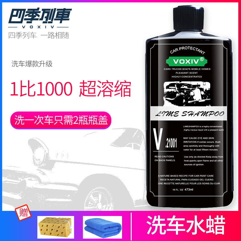 黑色车专用洗车液水蜡汽车高泡沫强力去污镀膜上光蜡水清洗剂套装
