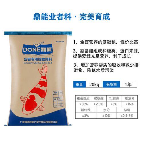 鼎能锦鲤鱼饲料鱼食不浑水通用型大颗粒增体增色专用鲤鱼粮大包装