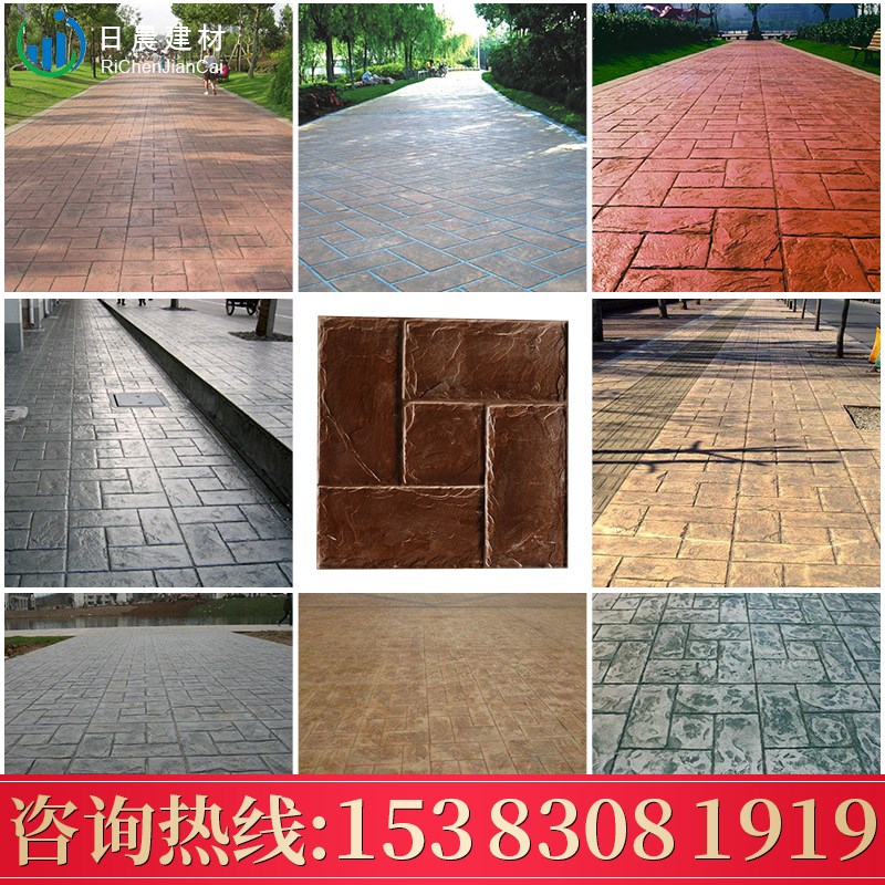 日晨水泥地面压花模具彩色压花地坪模具压花地坪材料强化料脱膜粉