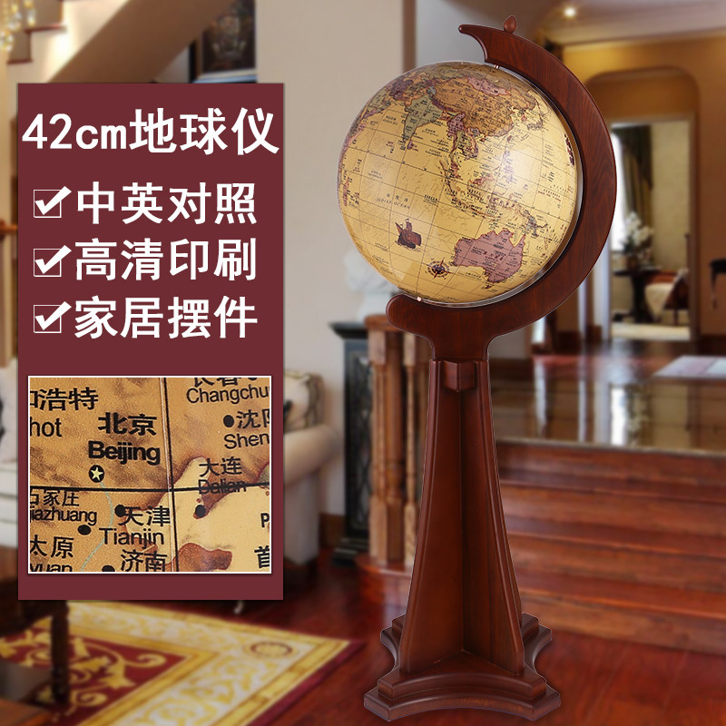 1米大型金属地球仪办公室客厅落地式实木摆件开业工艺礼品60/80cm