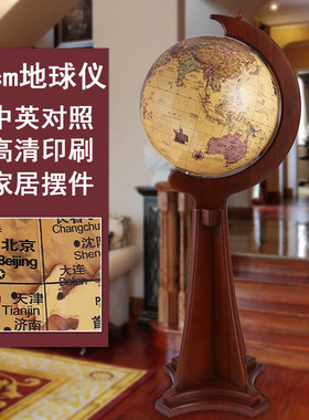1米大型金属地球仪办公室客厅落地式实木摆件开业工艺礼品60/80cm