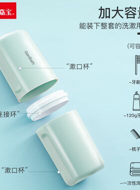 嘉宝旅行漱口杯学生情侣便携式刷牙套装出差洗漱杯子装牙膏毛巾杯
