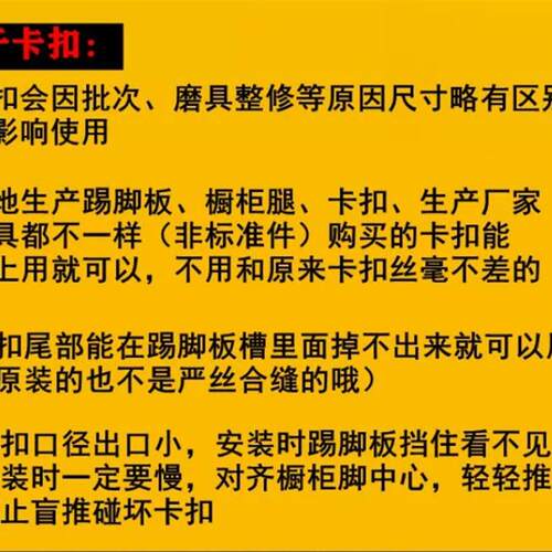橱柜踢脚板卡扣底部塑料橱柜挡板卡扣下挡板装饰厨房裙板撑脚