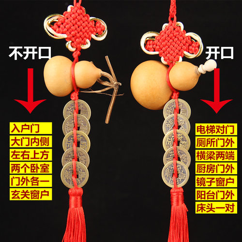 五帝钱门对门葫芦挂件天然开口铜钱大门厕所门口吉祥小中国结