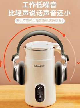 格立高破壁机家用小型全自动迷你免煮多功能榨汁料理豆浆机1一2人