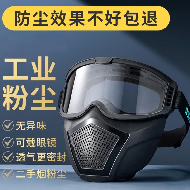 工业面罩全脸防护防工业粉尘防尘肺电焊工地打磨透明呼吸防护面罩