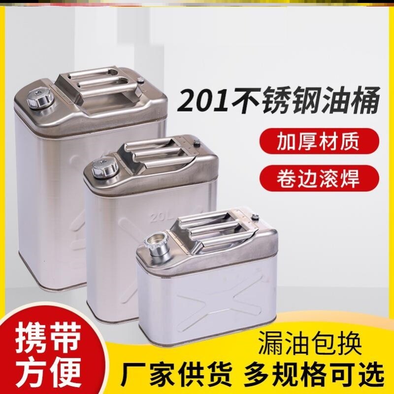 柴油壶汽车轿车装汽油的40升手提摩托桶汽修防爆车载油筒车用空桶