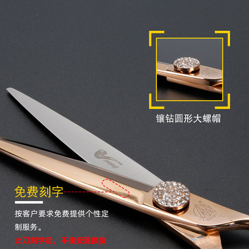 烟斗新款侍牌专业美发理发剪平剪日式无痕男女发打薄剪牙剪玫瑰金