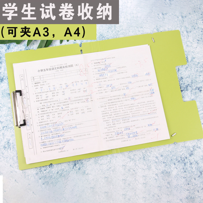 学生试卷夹塑料A3/A4两用文件收纳夹卷子试卷整理夹书写写字板夹