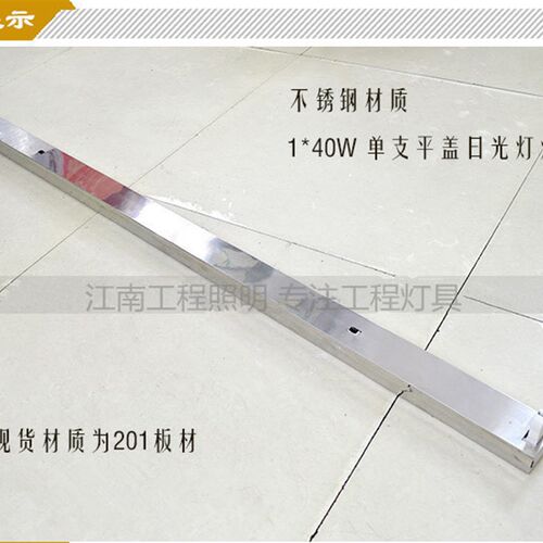 不锈钢LED灯支架 1.2米双管日光灯架 T8单管带罩支架灯 反光罩日