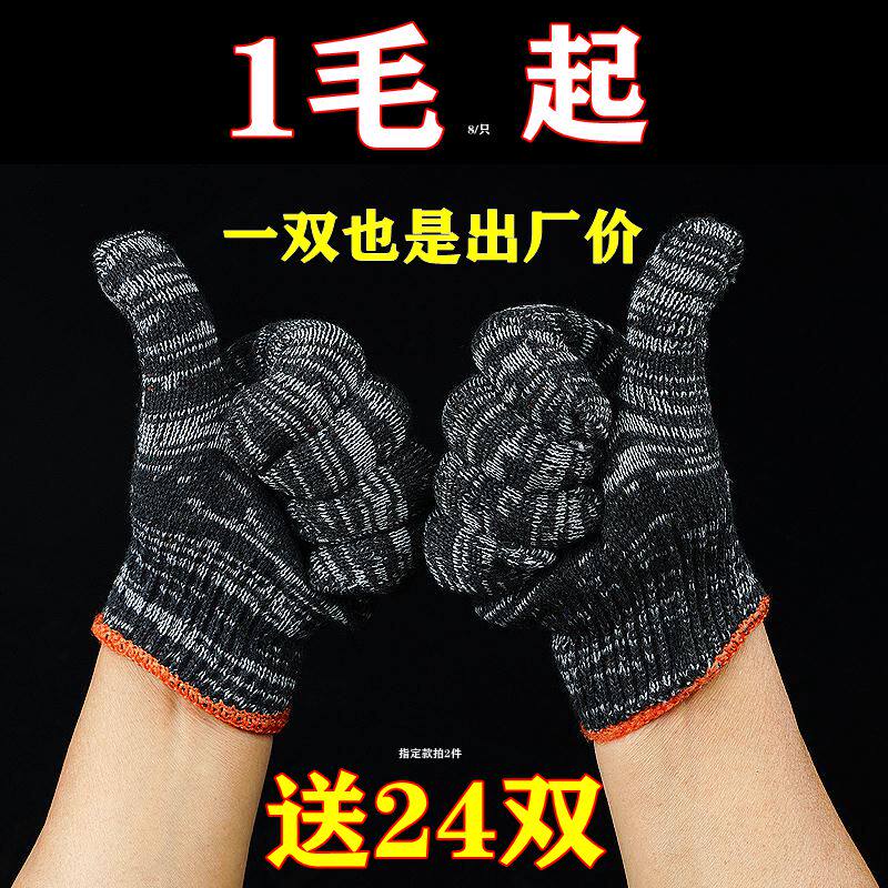 手套印字印LOGO劳保手套定制棉线尼龙手套印字手套便宜手套包邮
