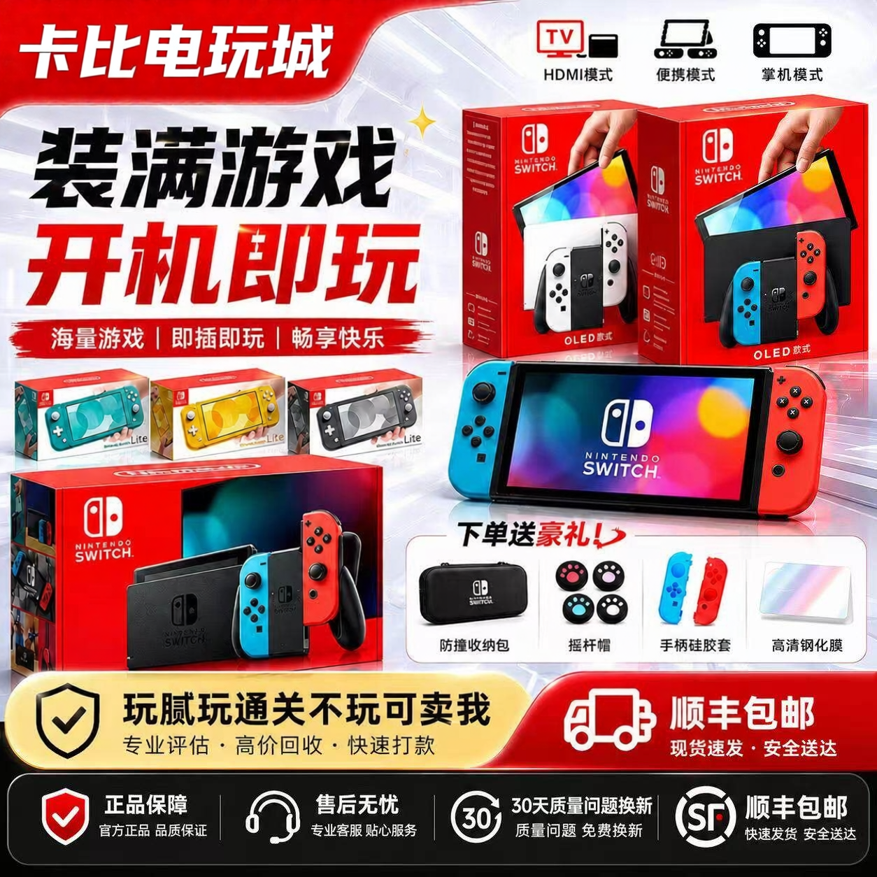 任天堂Switch游戏机二手NS日版lite续航版oled家用主机硬破双系统