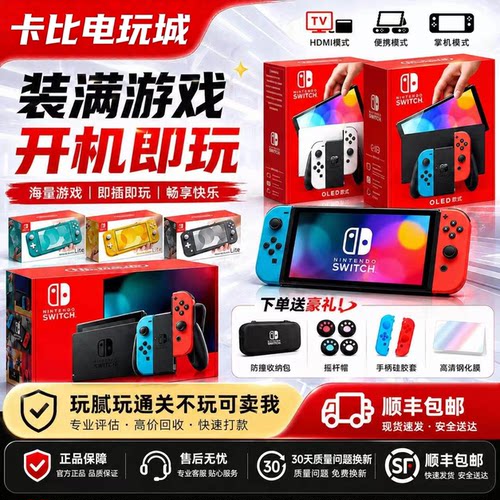 任天堂二手NS日版硬破双系统