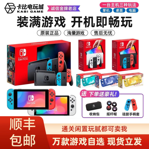 任天堂二手NS日版硬破双系统
