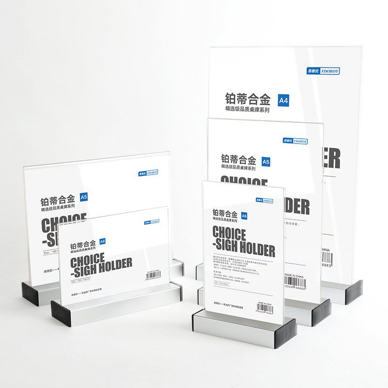 铝合金桌牌强磁台签亚克力台卡架展示牌双面透明立牌桌签牌会议菜