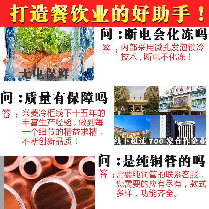 兴菱四门冰箱商用双温冷藏冷冻保鲜柜不锈钢冷柜厨房六开门速冻柜