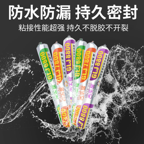 外墙防水结构胶室外玻璃幕墙强力建筑用中性硅酮胶屋顶密封胶黑色