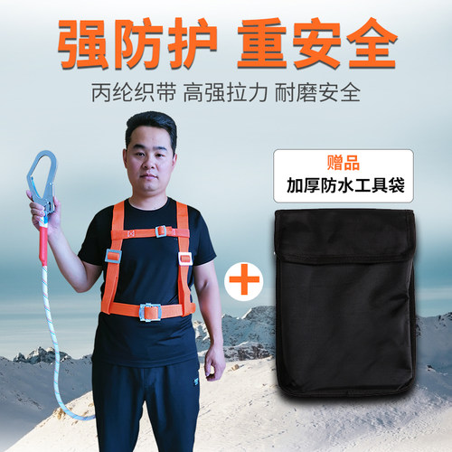五点式安全绳高空作业安全带保险绳安装工具空调建筑施工双背防坠