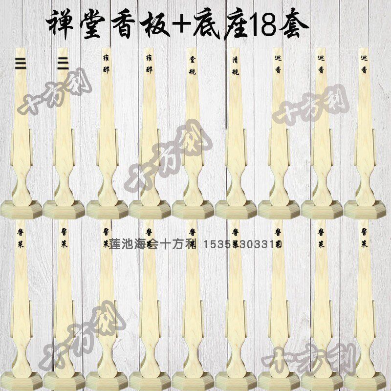 禅堂寺院香板戒尺法器原木色清规戒律板警策知客僧值巡香维那香板