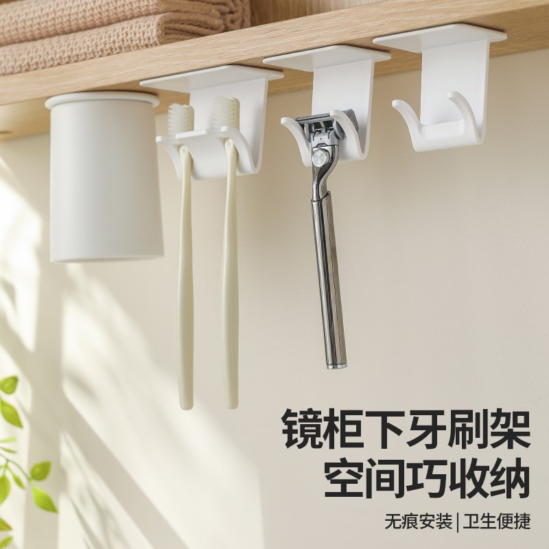 镜柜悬挂收纳架磁吸漱口杯沥水收纳挂架免打孔牙刷架剃须刀置物架图片