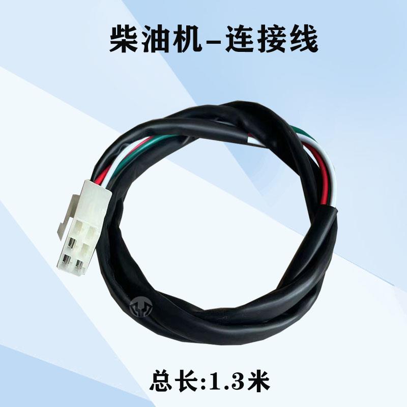 风冷单缸柴油发动机配件大全一键启动微耕机水泵电启动开关改装图片