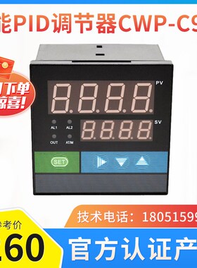 CWP-C905智能温度压力液位PID数字调节器PID控制输出模拟量信号