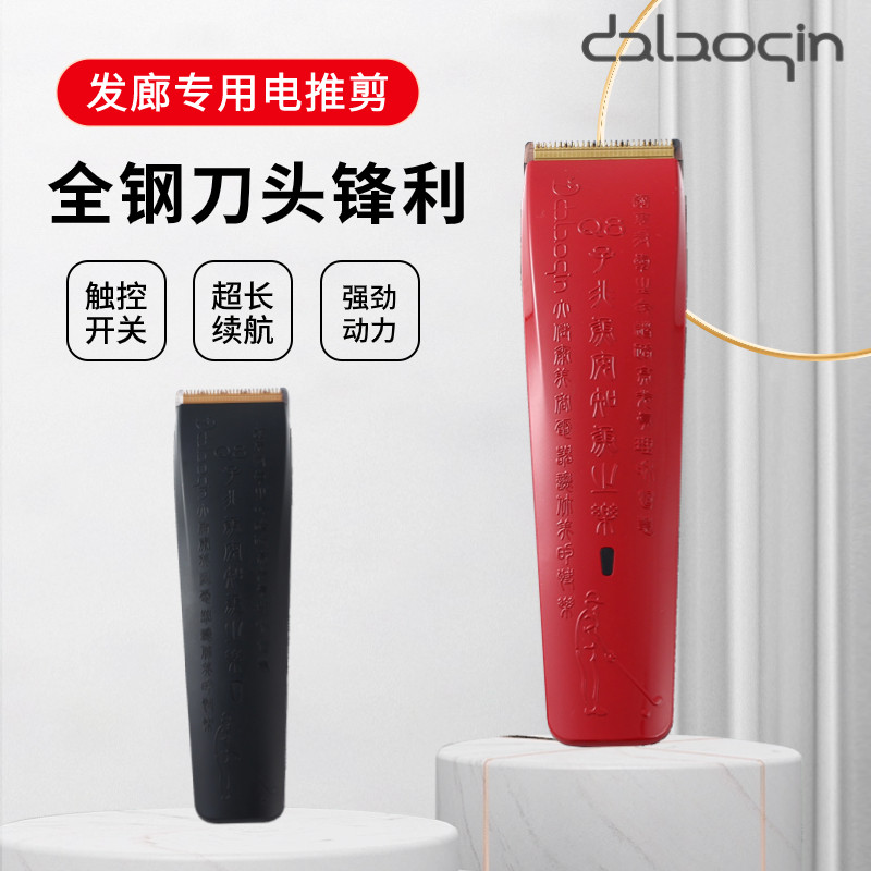 大佬秦理髲店专用电推剪剪发廊专业级理髲师美发刻痕雕刻剪头发推