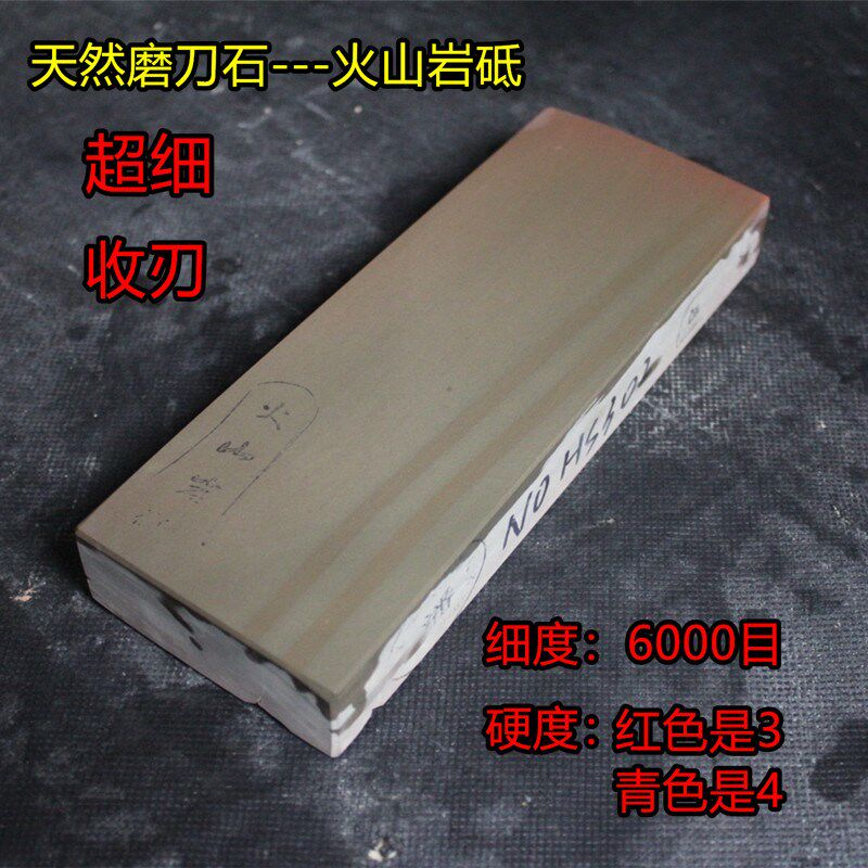潘多多天然磨刀石超细研磨砥剃刀修脚刀收刃精磨家用火山岩6000目