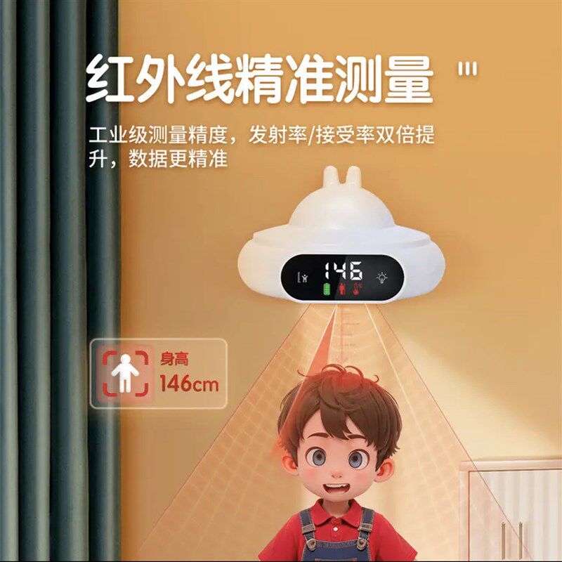 飞碟智能红外线电子身高测量仪孩子家用量儿童量高尺夜灯记录神器