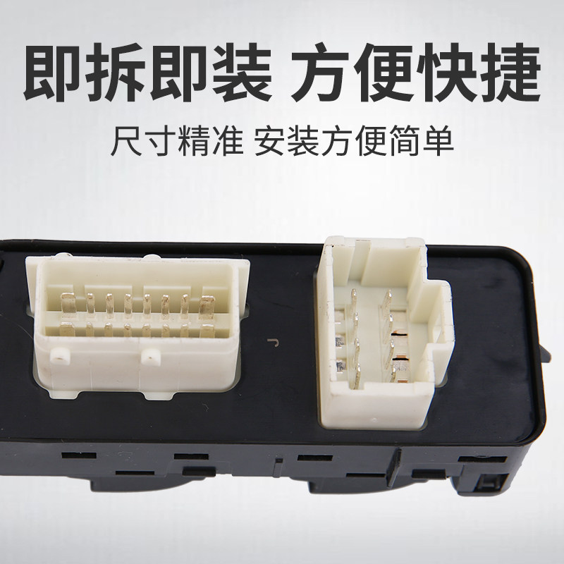 适配标致2008 301爱丽舍左前玻璃车窗升降器开关按钮总成汽车配件