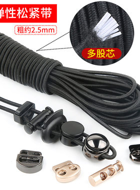 裤脚收口黑色松紧带衣服裤子下摆抽绳宽卡扣裤腿可调节弹力带裤绳