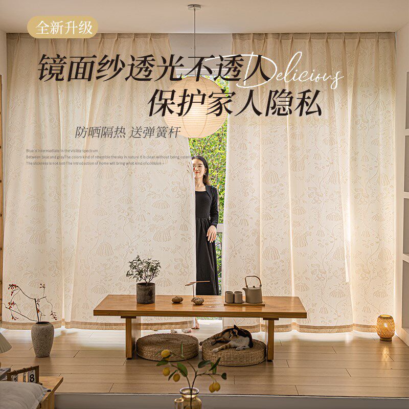 窗帘纱帘免打孔安装飘窗客厅卧室透光不透人防晒镜面纱法式奶油色