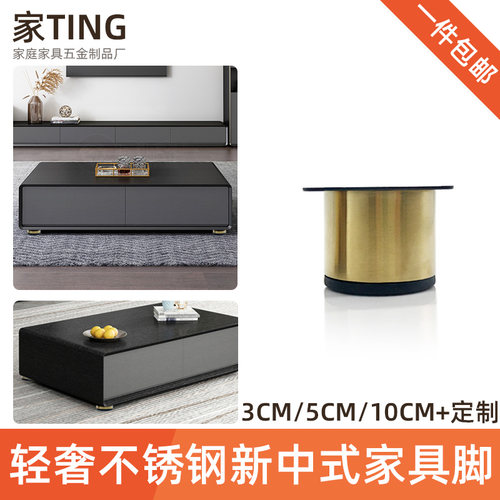 金色不锈钢柜子脚可调节支撑腿茶几腿电视柜脚沙发脚轻奢鞋柜矮脚