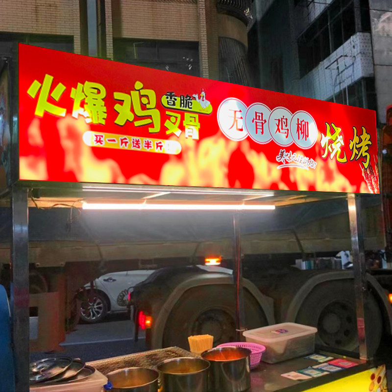 店铺门头挂墙式动感灯箱 超薄铝合金招牌 摆摊车顶餐车动态广告牌