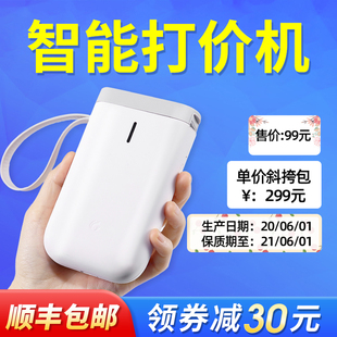精臣D11打码机服装店打价机全自动手持打码器标价机超市打价格标
