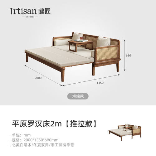 健匠罗汉床北欧实木沙发床坐卧两用可推拉新中式白蜡木客厅沙发罗