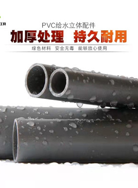pvc管 上水给水管材 胶粘供水 20 25 32 40 50 63 75 90 110 灰色