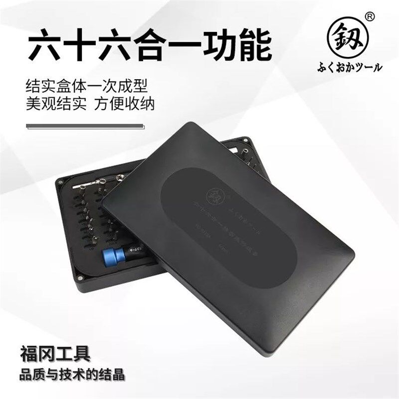 福冈螺丝刀套装组合多功能精密镙丝刀手机维修笔记本拆机五金工具