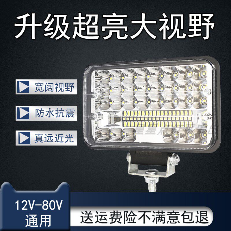 货车24vled射灯叉车灯12v强光远近光一体led大灯倒车灯超亮散光灯