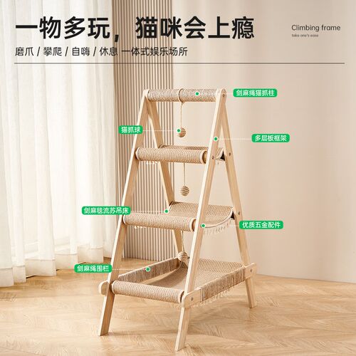 猫爬架猫窝一体四季通用猫架家用大猫专用猫咪吊床多猫可用猫抓板
