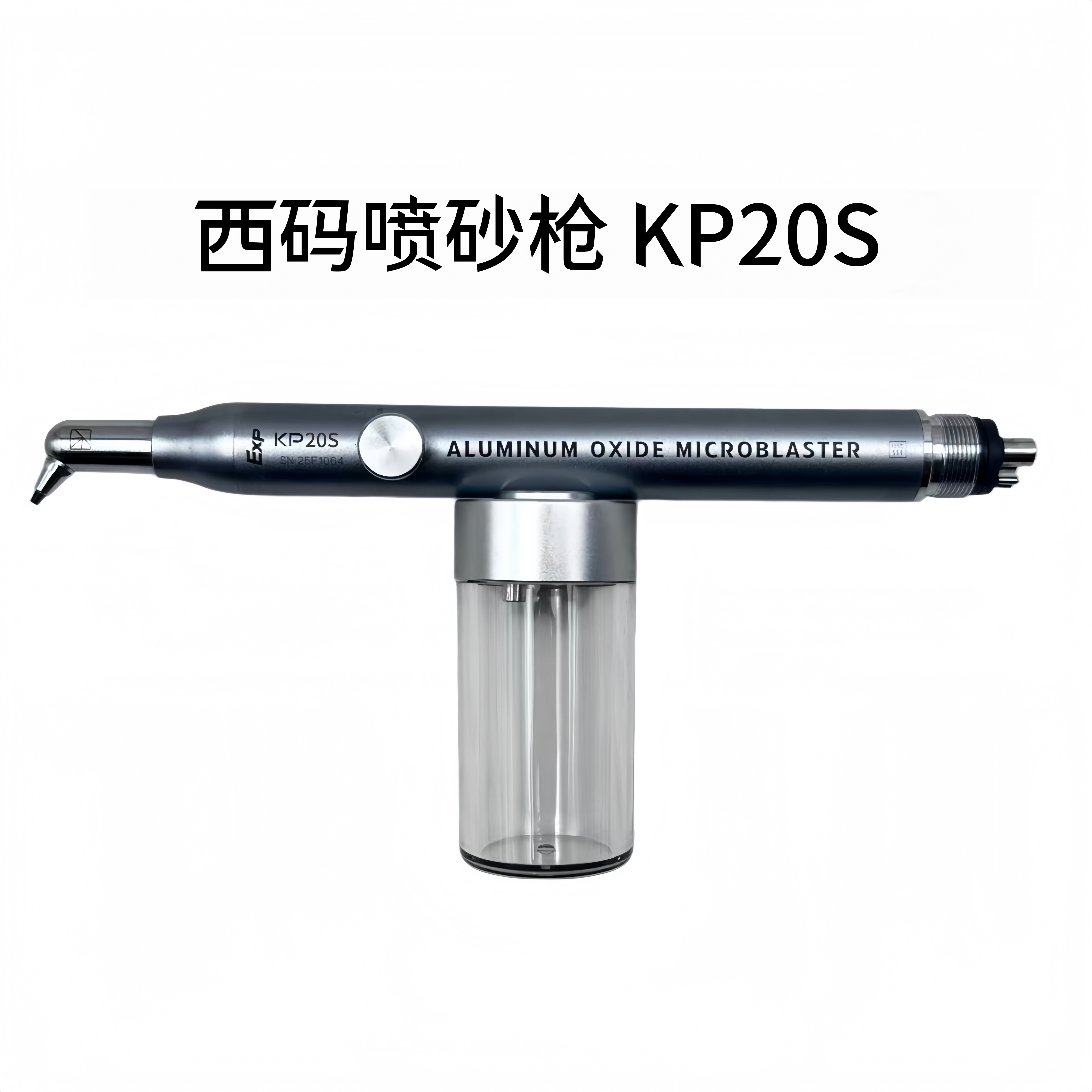 西码带水牙科氧化铝喷砂机专用
