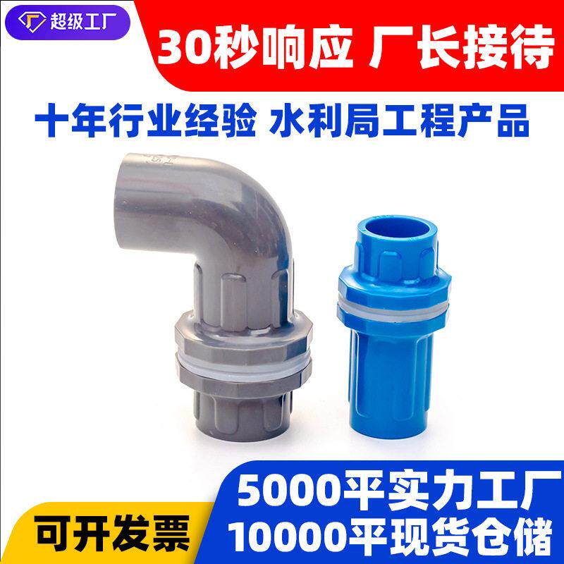 定制鱼缸上下水接头配件水箱水管管件出水口4分6分1寸202532mm