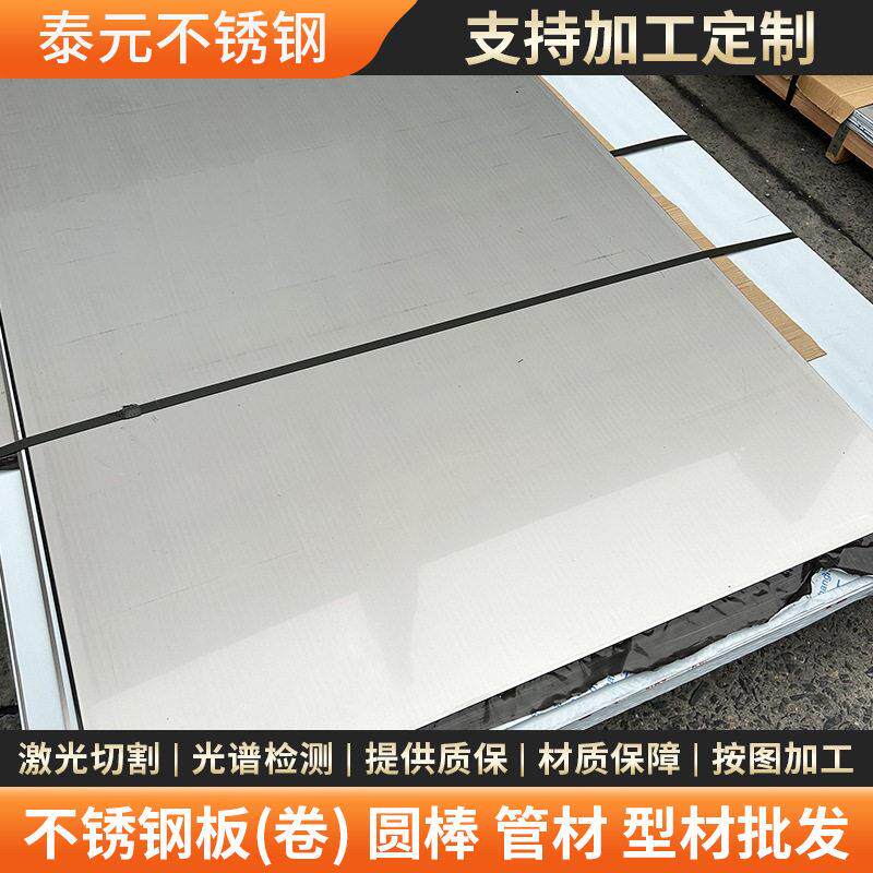 321不锈钢冷轧板SUS3211Cr18Ni9Ti不锈钢板耐磨酸化学容器设备板