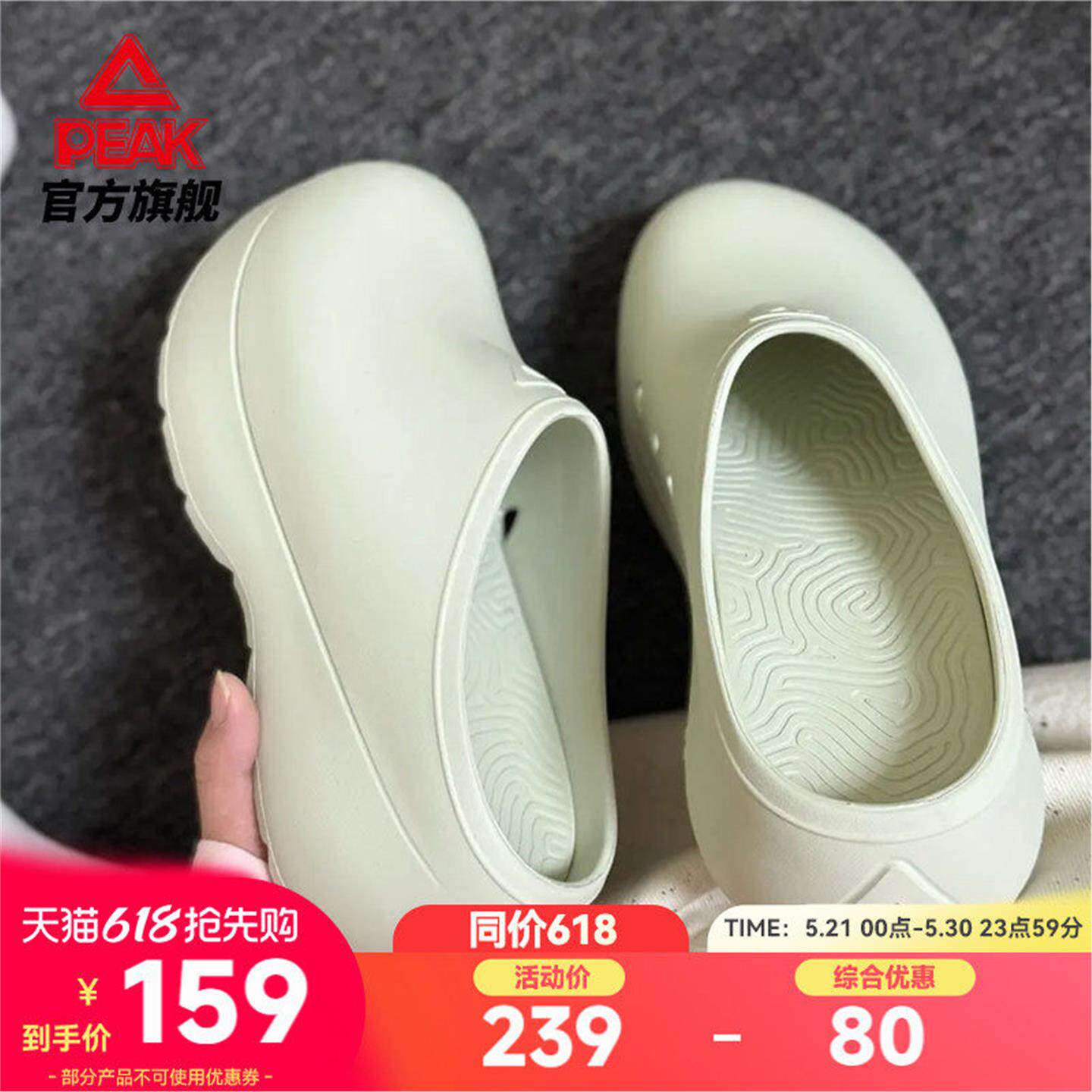 匹克态极派对凉鞋女厨师夏