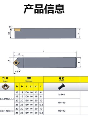 数控外圆刀45度刀杆SSDCN2020DK09圆车刀杆倒角车刀具车床机架