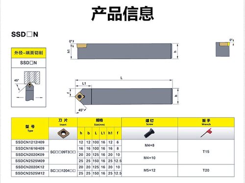 数控外圆刀45度刀杆SSDCN2020DK09圆车刀杆倒角车刀具车床机架