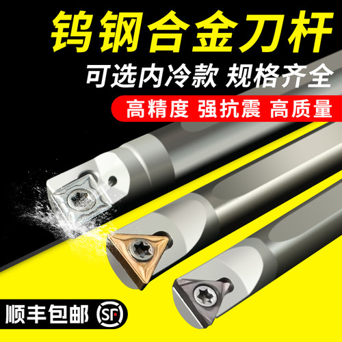 抗震钨钢刀杆 g内冷合金内孔车刀C12M-SCLCR06 数控硬质合金镗孔