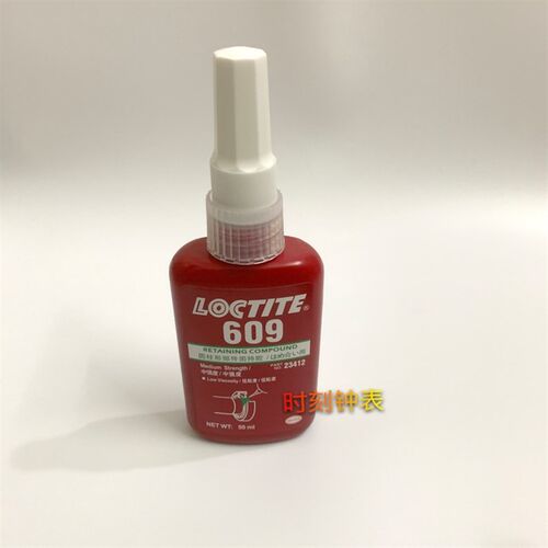 进口609胶水 把杆 把头 把A管粘接剂 手表锁螺丝胶水 大瓶绿油