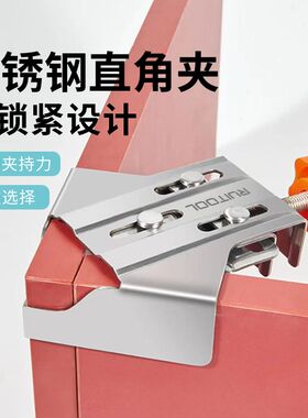 木工直角夹90度k固定夹子不锈钢相框夹木板画框强力夹具夹持工具