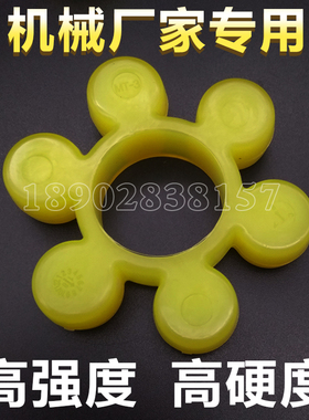 联轴器梅花缓冲垫弹性体MuT弹性块四六八角瓣耐磨高强度聚氨酯高